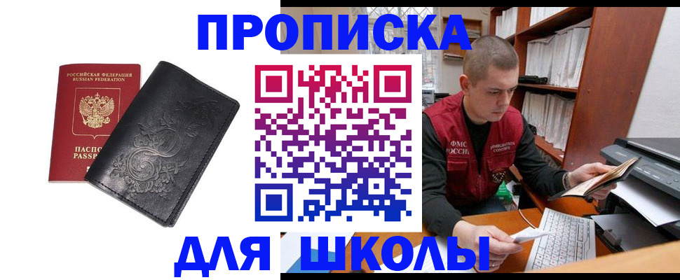 где прописаться в Верхней Салде